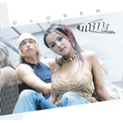 Milk Inc. - Closer [CD Scan]